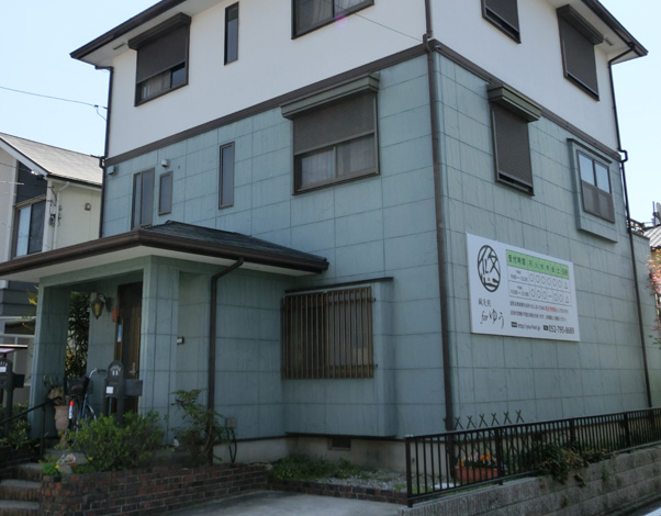 鍼灸院forゆう外観